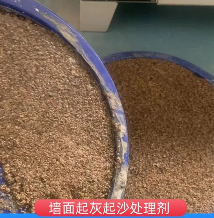 涞源墙面起灰起沙处理硬化剂工作原理