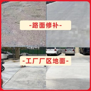 涞源水泥地面修复剂